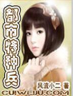 細腰(校園)甜柚子 目錄 (100章)